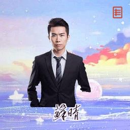 苏晴